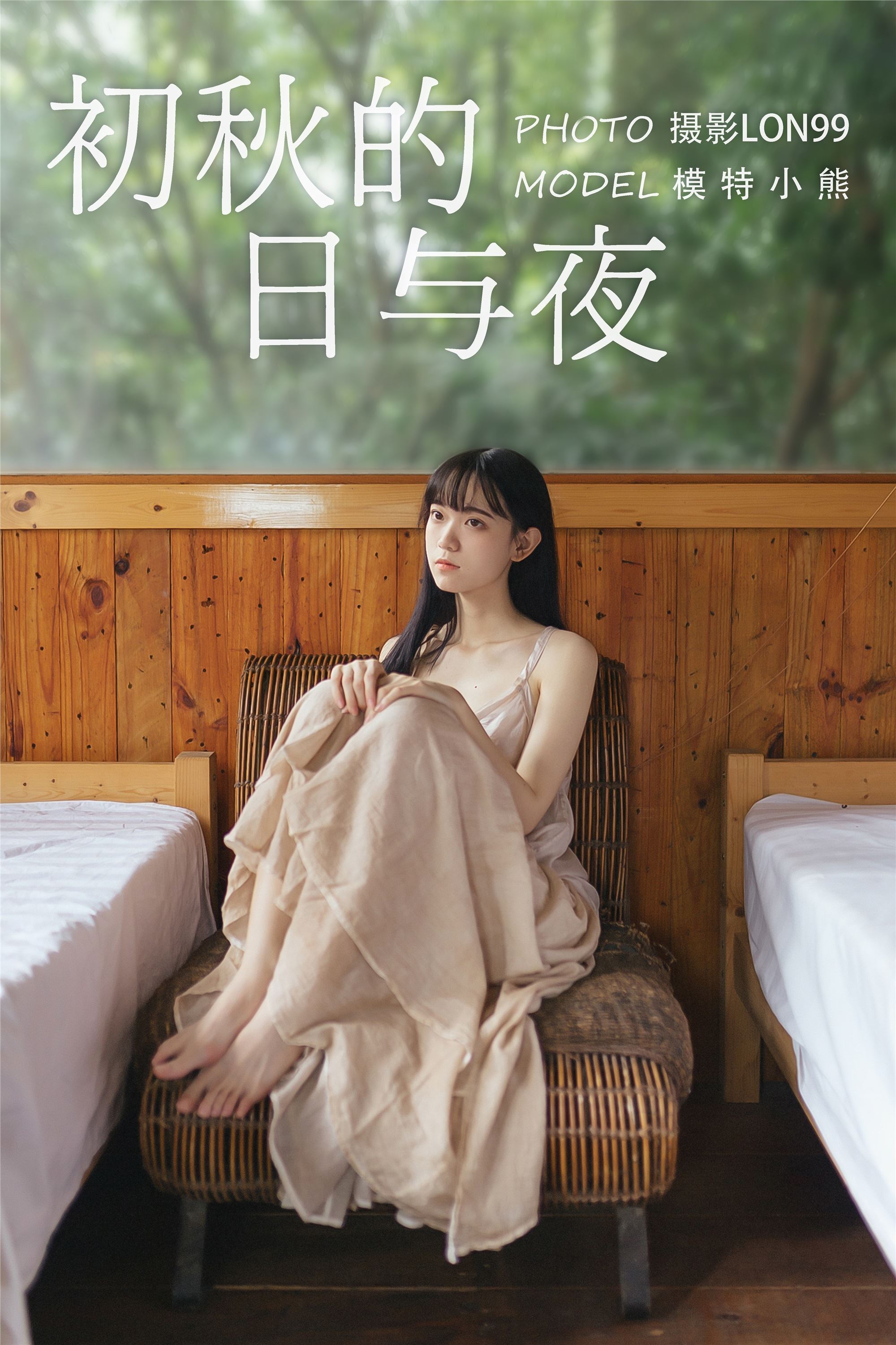 YITUYU 艺图语 2020.11.22 初秋的日与夜 小熊